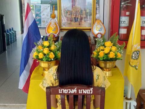 ลงนามถวายพระพร เนื่องในโอกาสวันฉัตรมงคล 4 พฤษภาคม พ.ศ. 2564