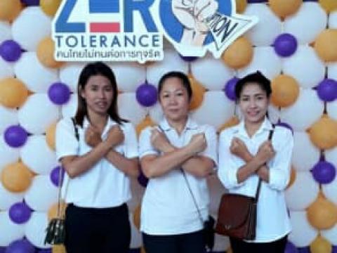 กิจกรรมวันต่อต้านคอรัปชั่นสากล (ประเทศไทย)