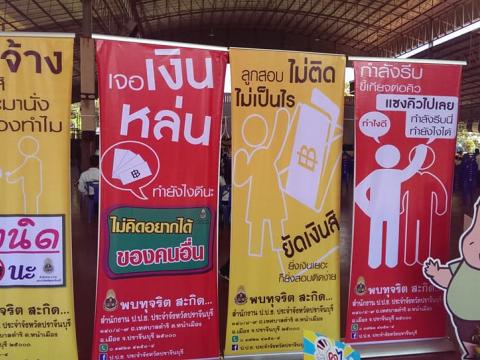 กิจกรรมวันต่อต้านคอรัปชั่นสากล (ประเทศไทย)